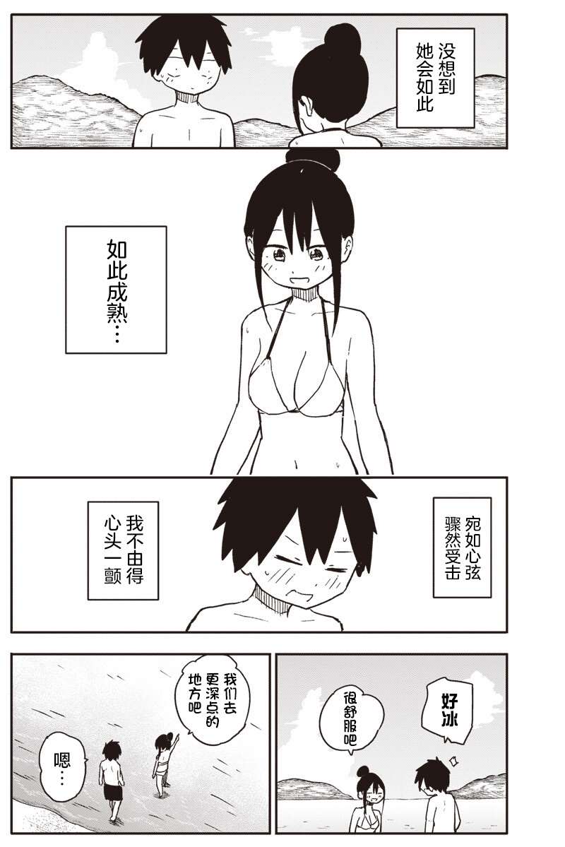 第49话4