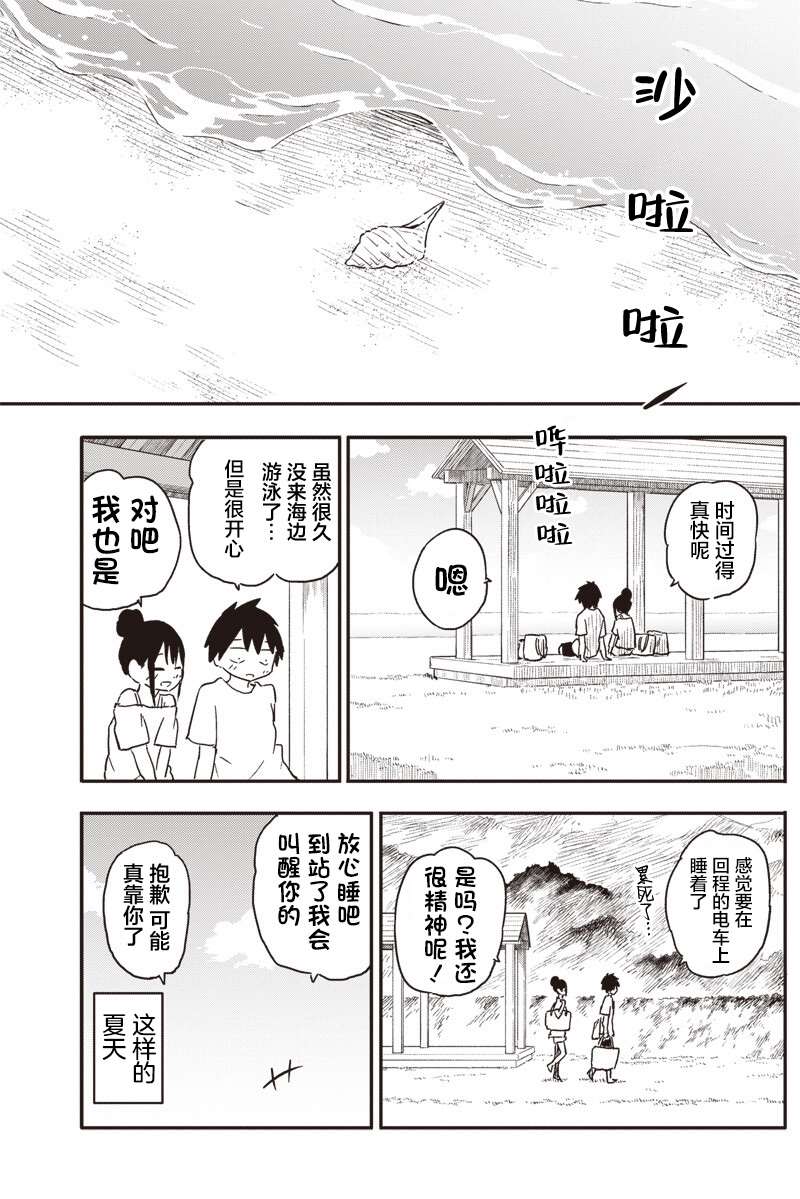 第49话9
