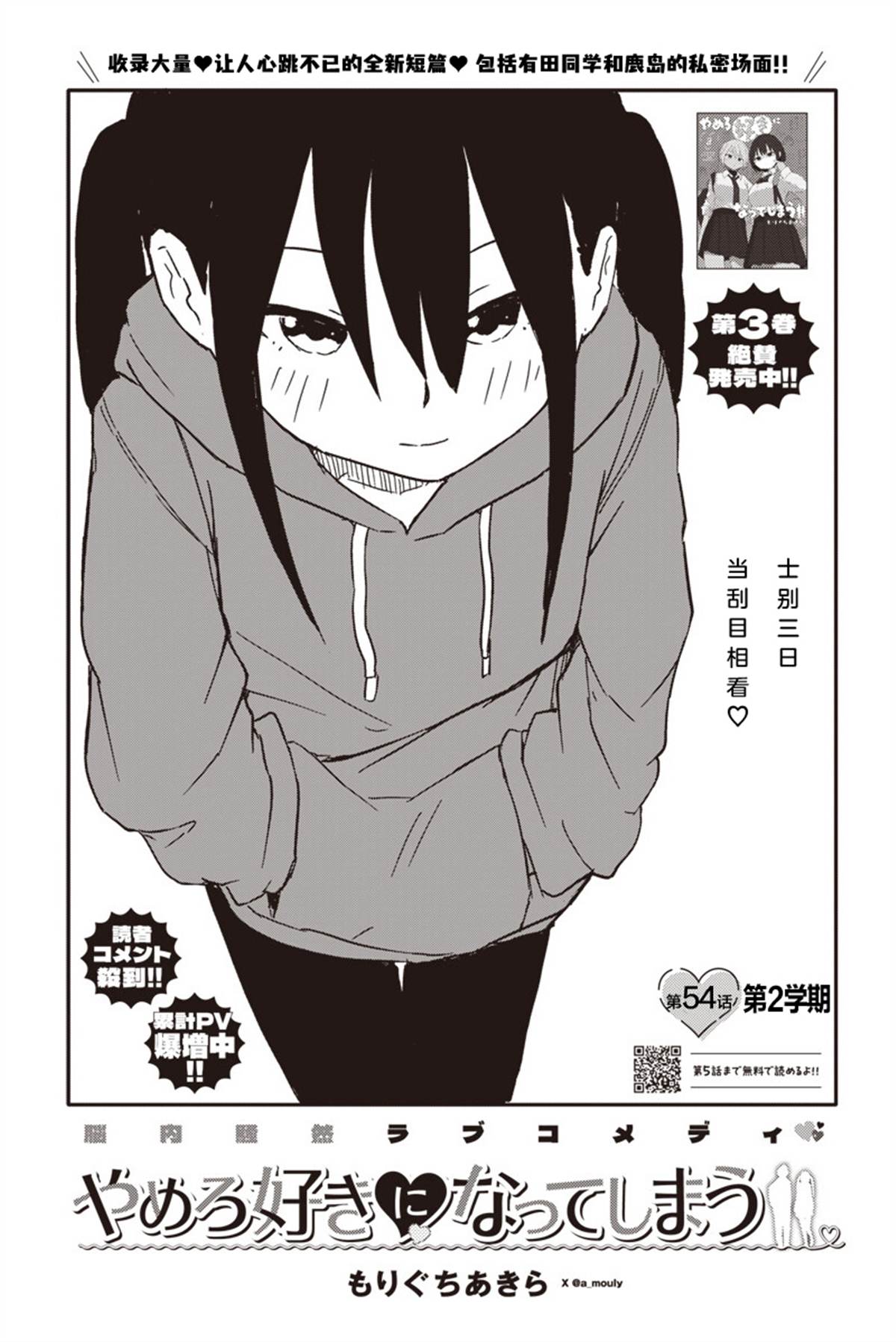 第54话0