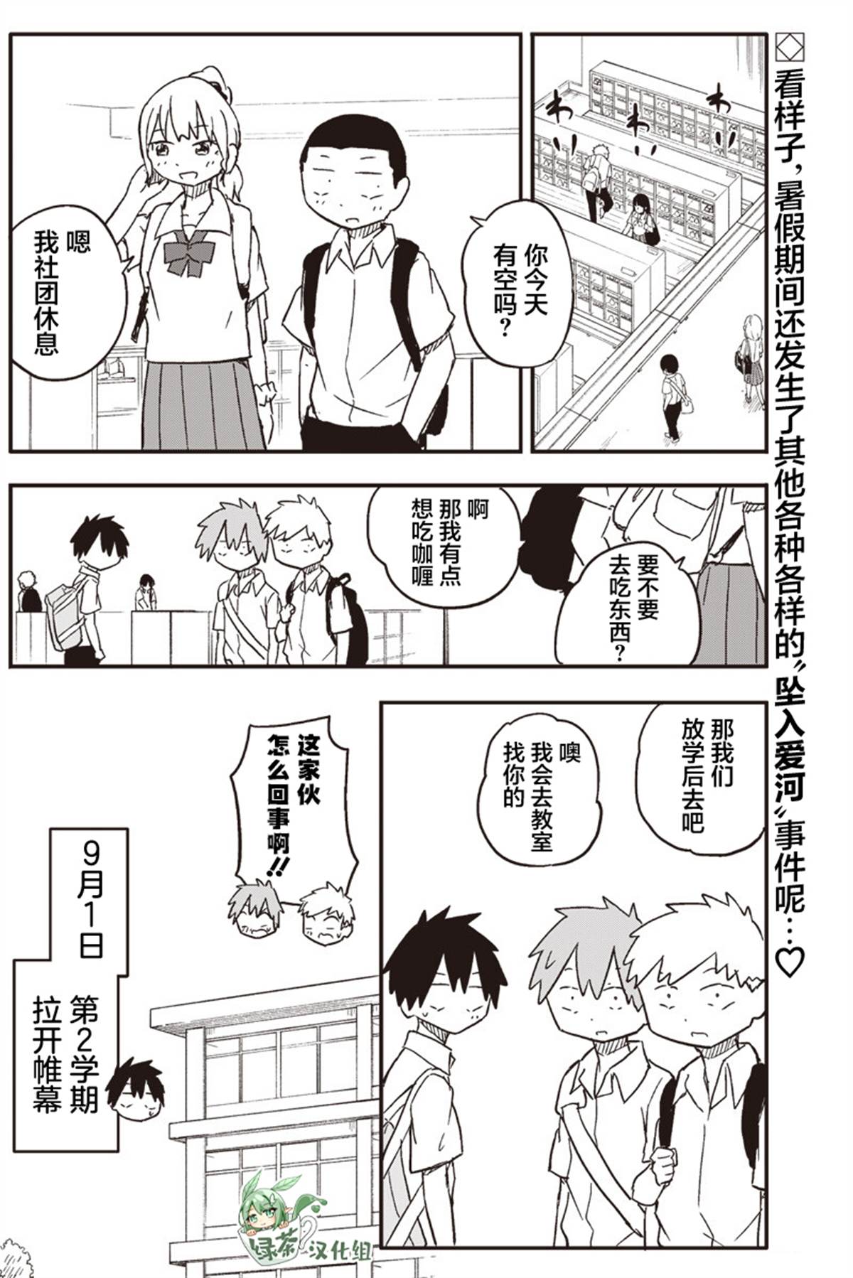 第54话1