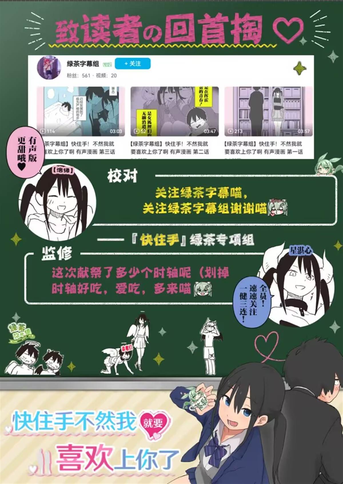 第54话11