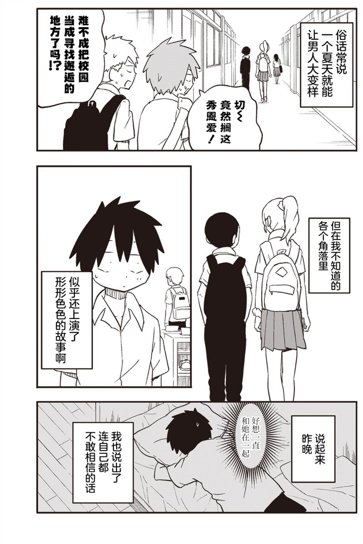 第54话2