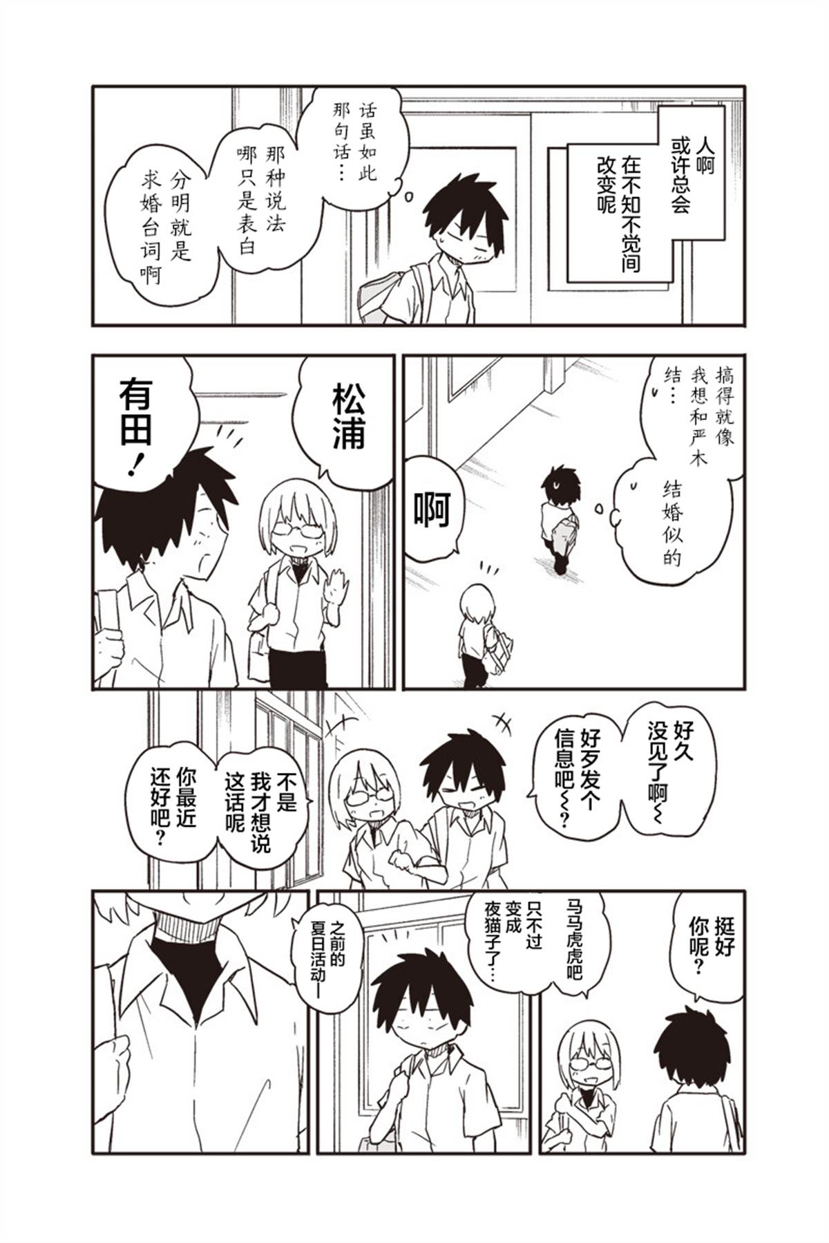 第54话3
