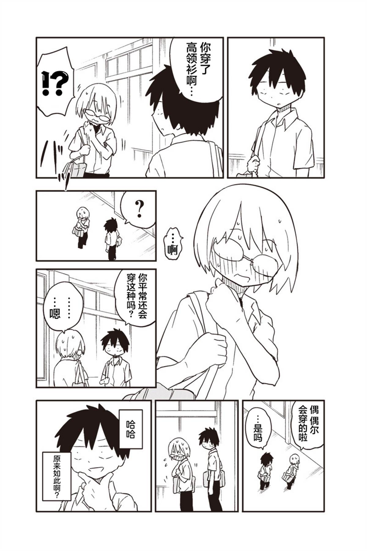 第54话4
