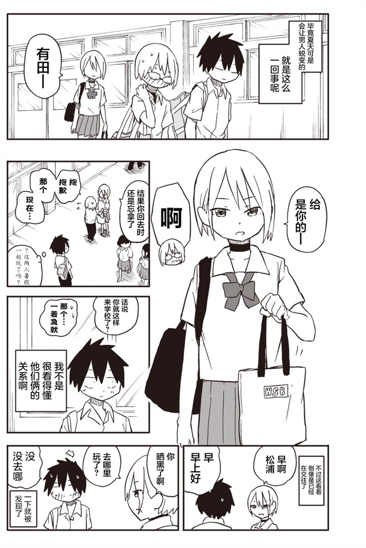 第54话5