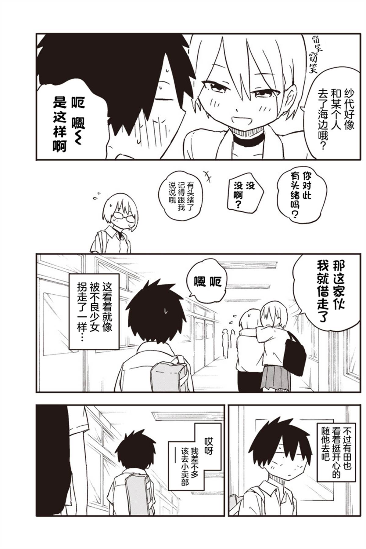第54话6