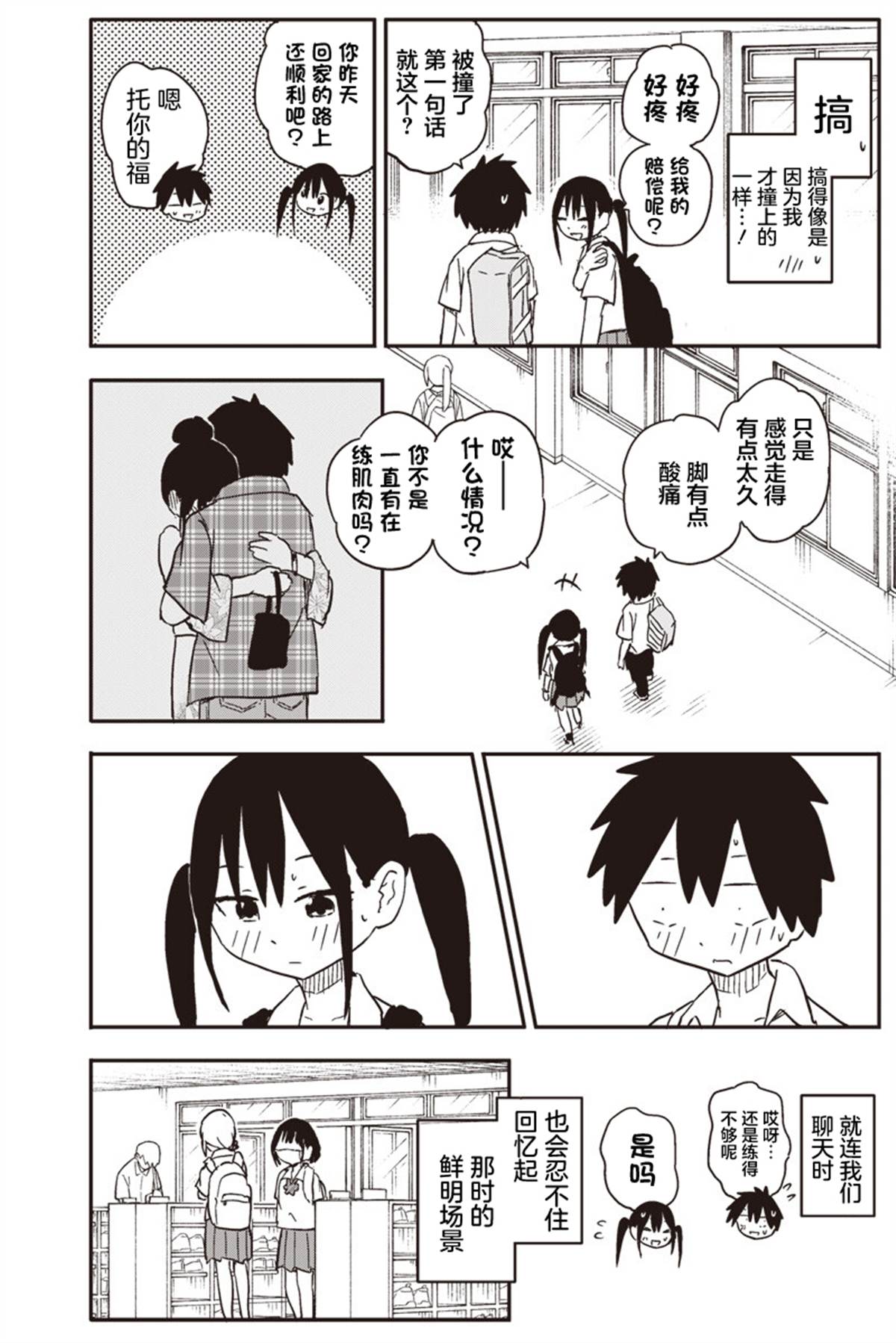 第54话8