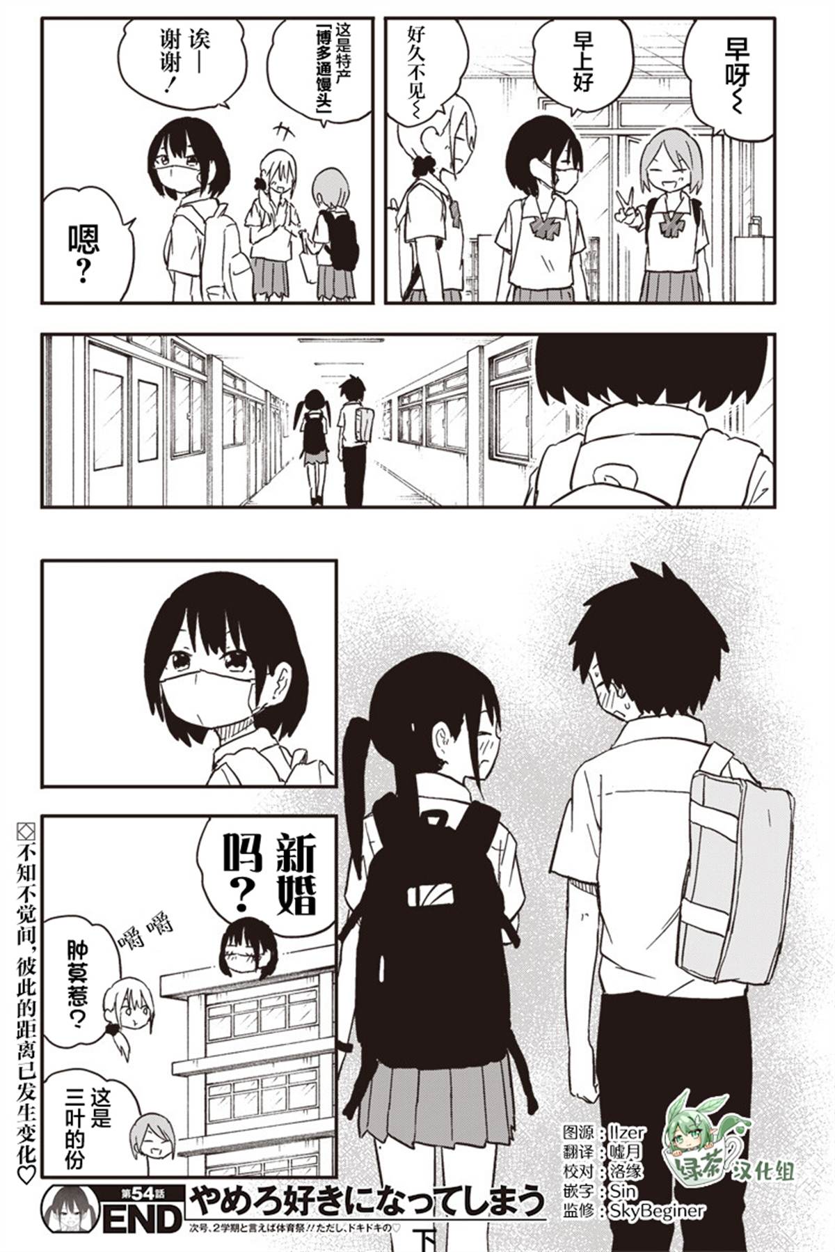 第54话9