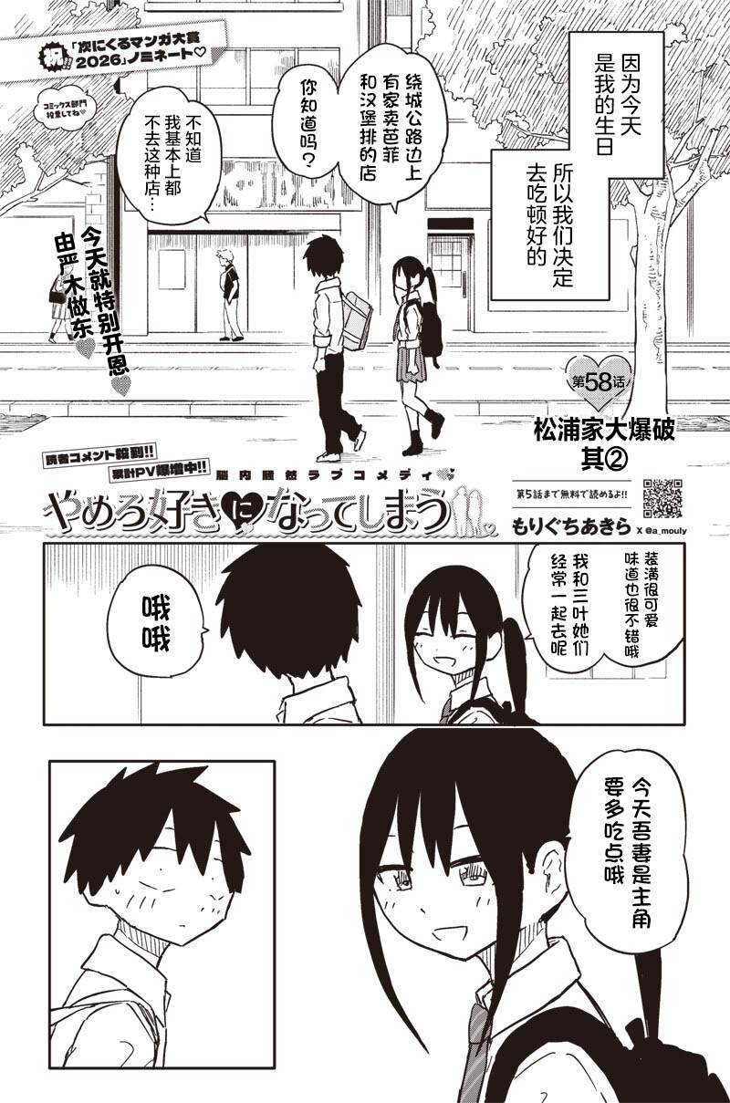 第58话0