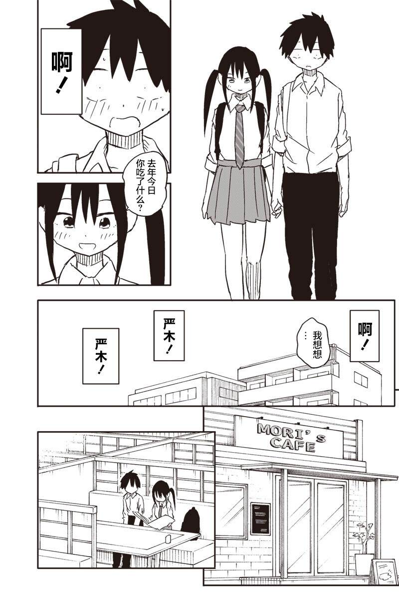 第58话2