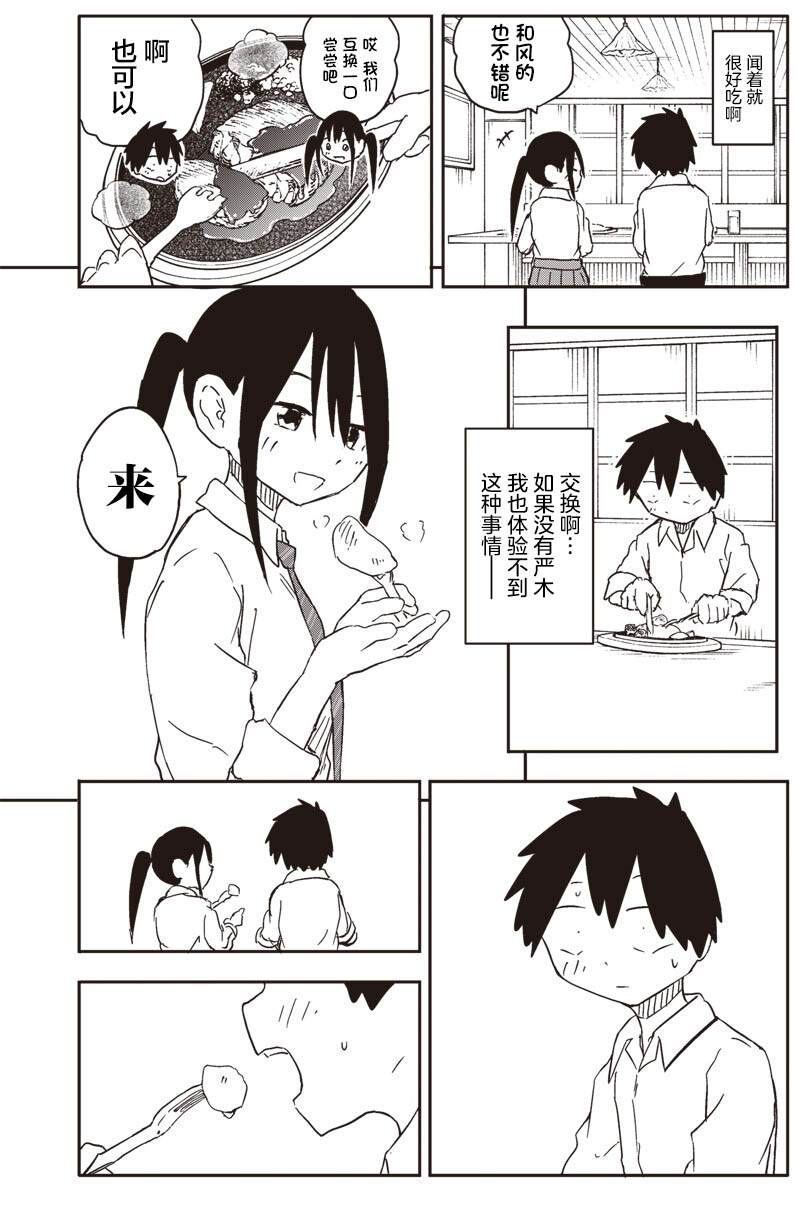 第58话4