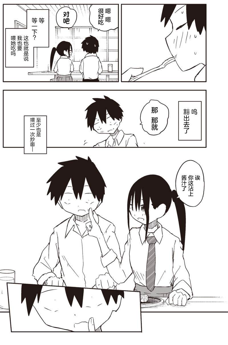 第58话5