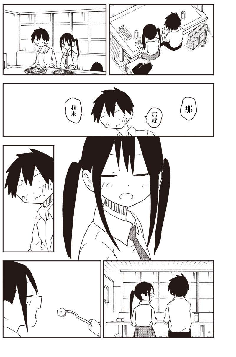 第58话7