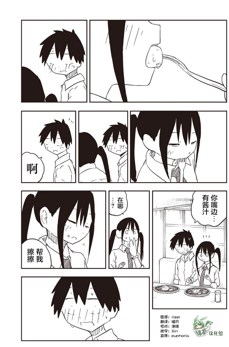 第58话8