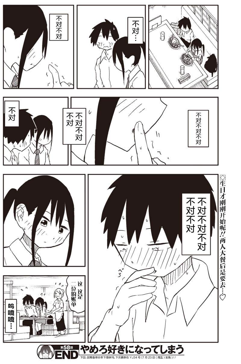 第58话9