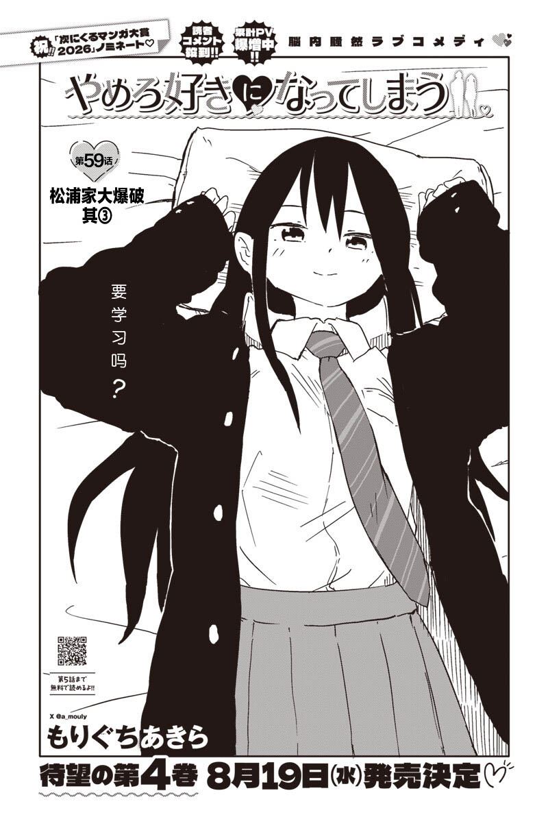第59话1