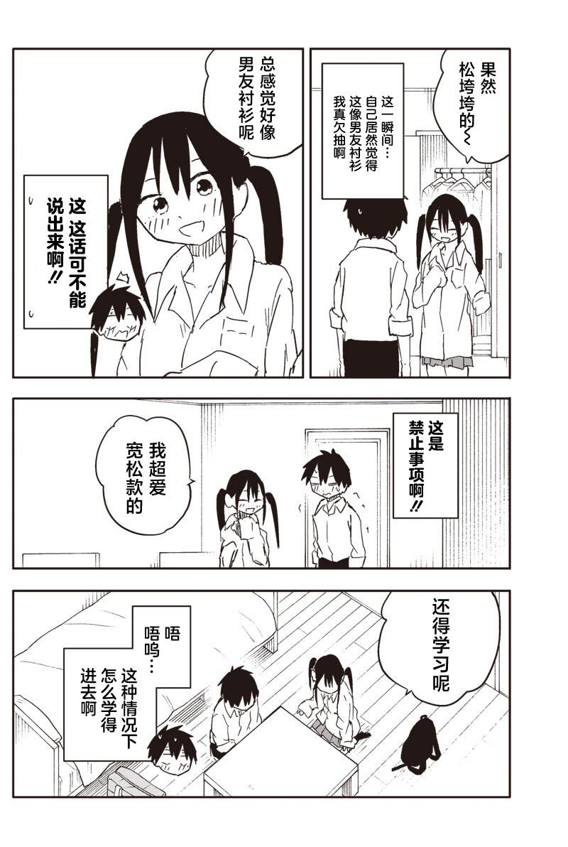 第59话3
