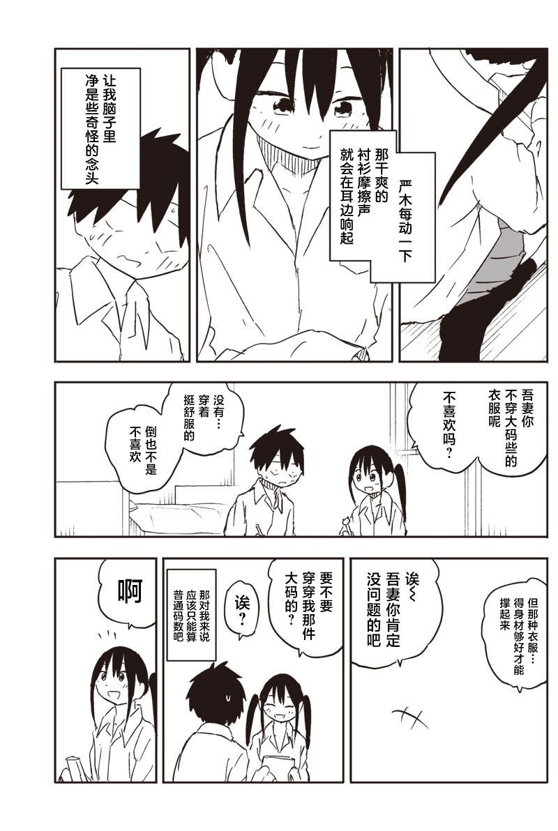 第59话4