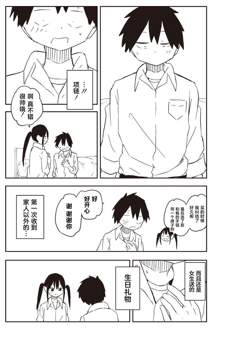 第59话7