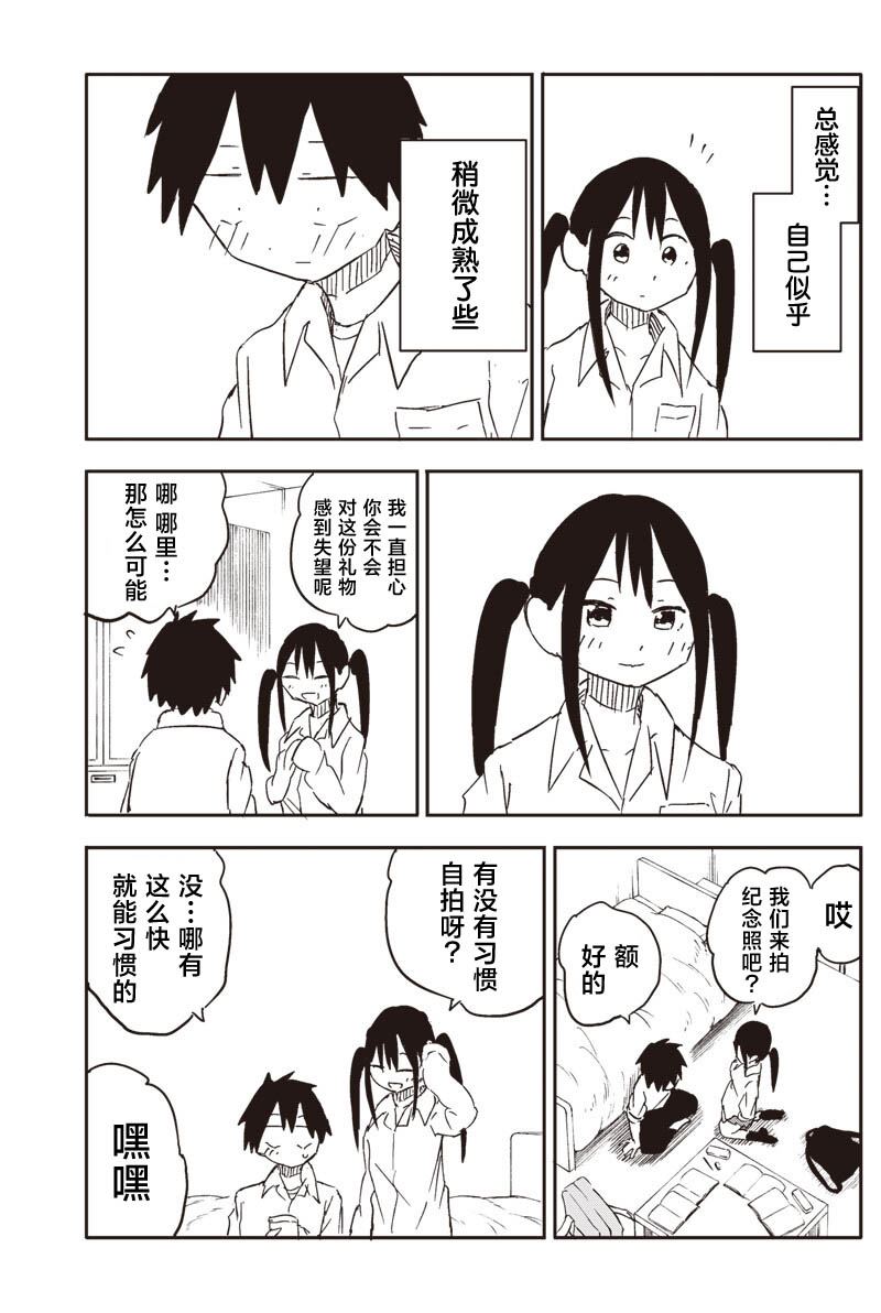 第59话8