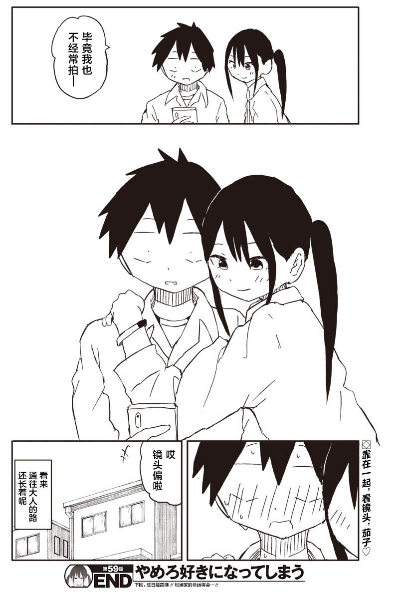 第59话9