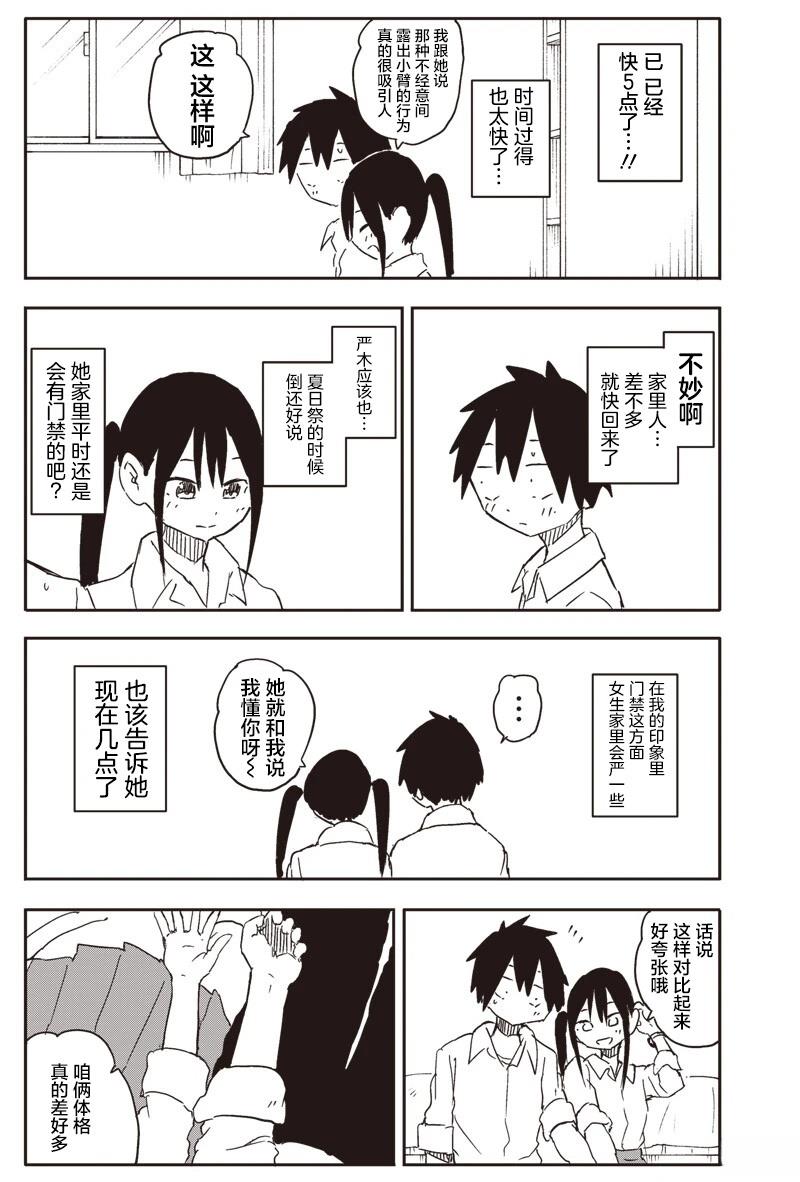 第60话3