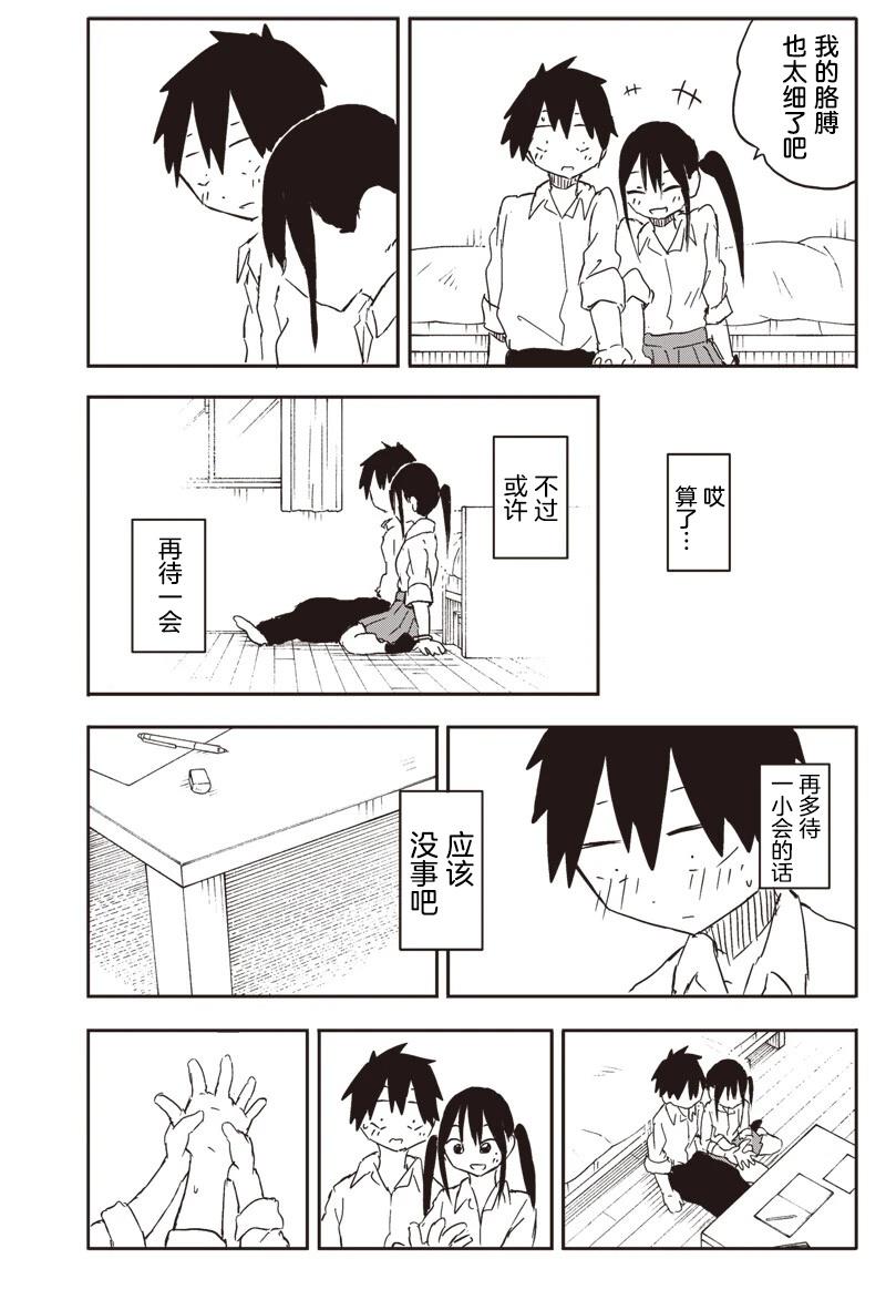 第60话4