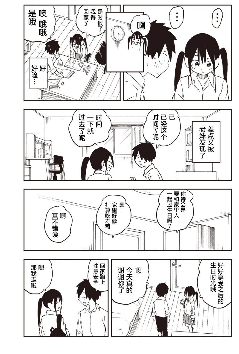 第60话8