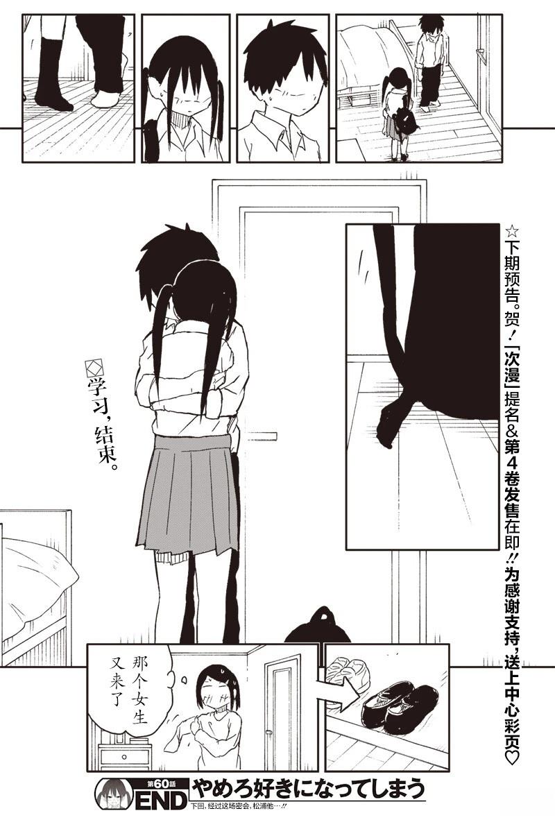 第60话9
