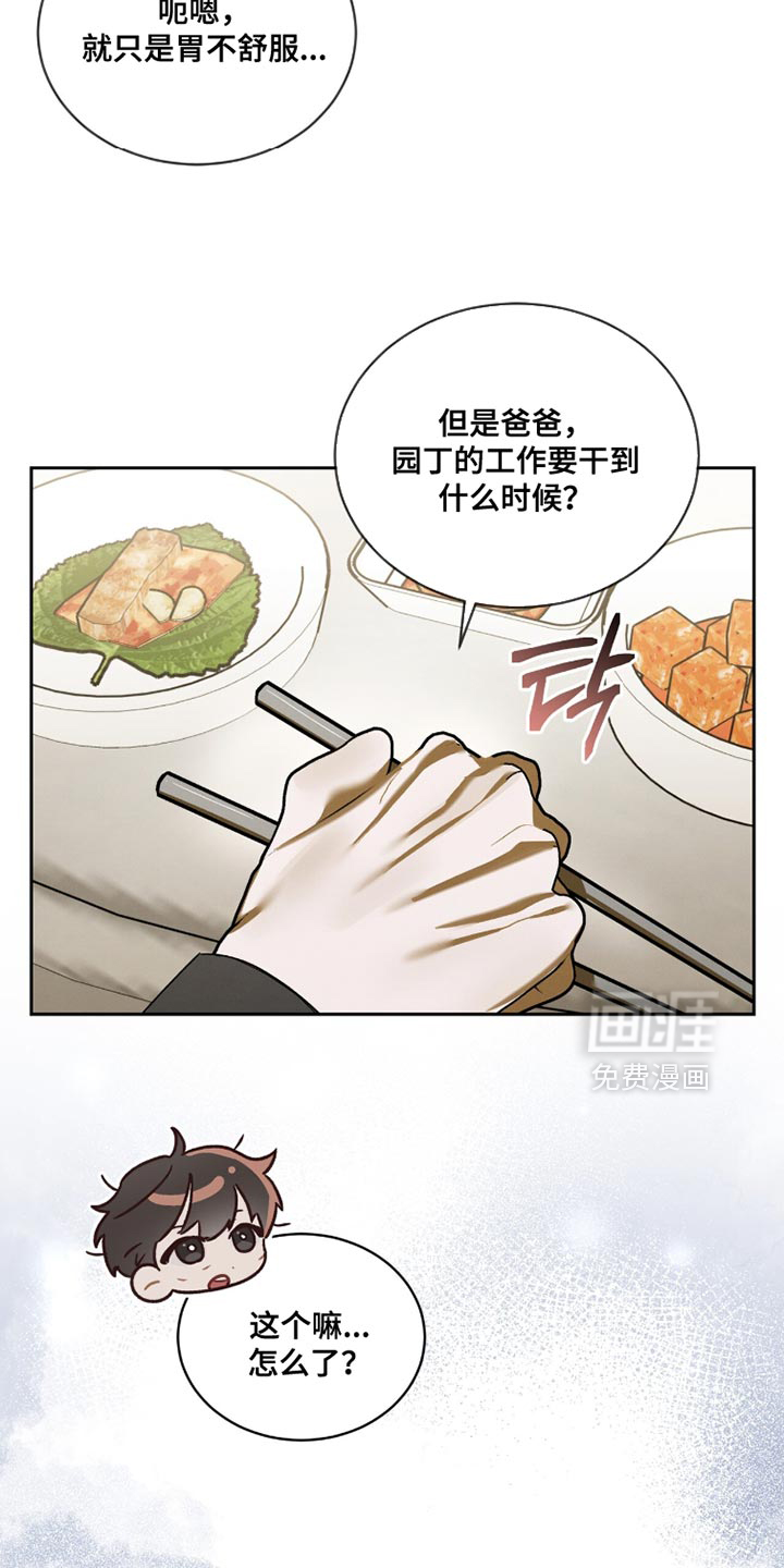 第50话8