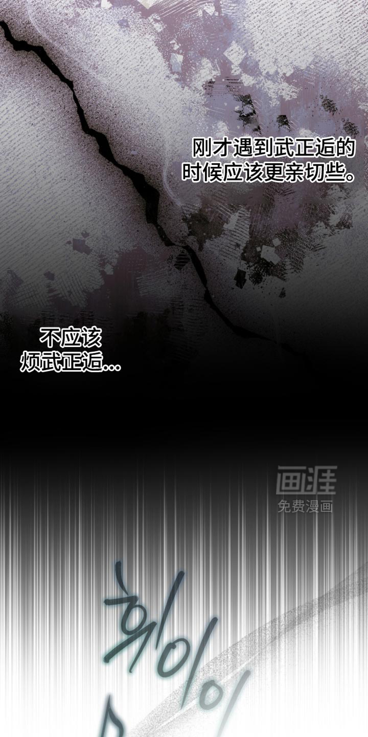 第38话3