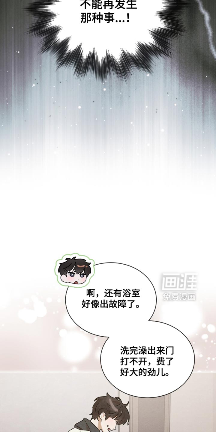 第32话3