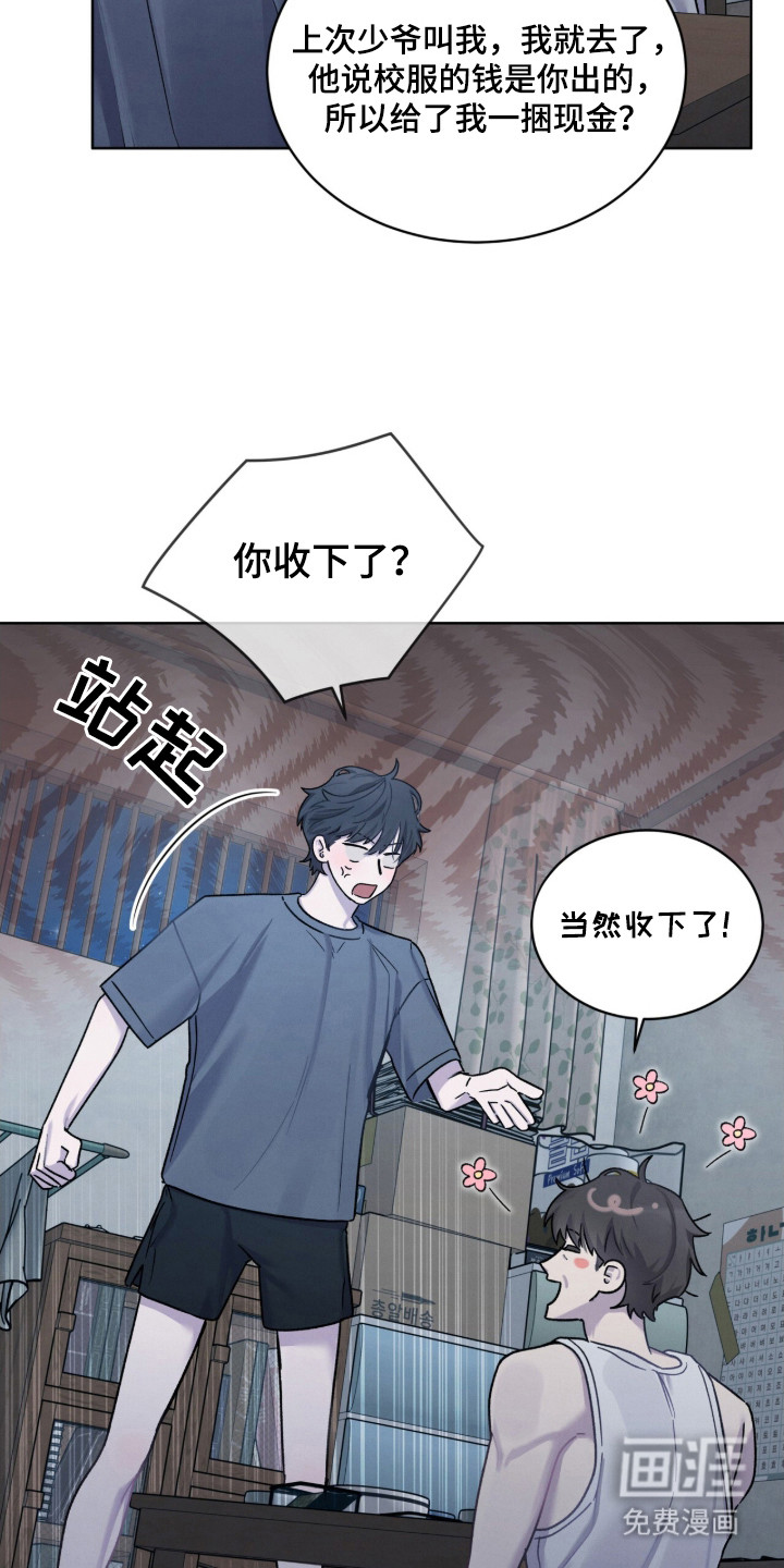 第26话11