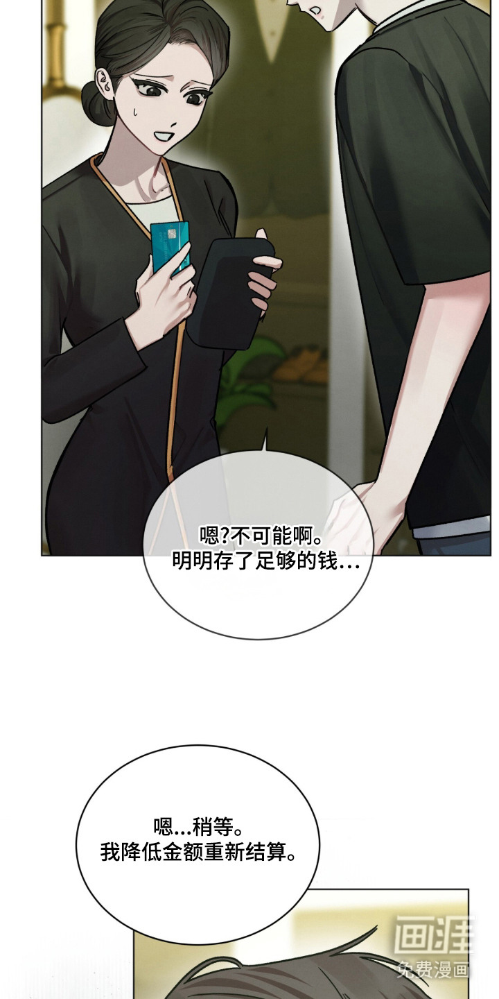第17话11