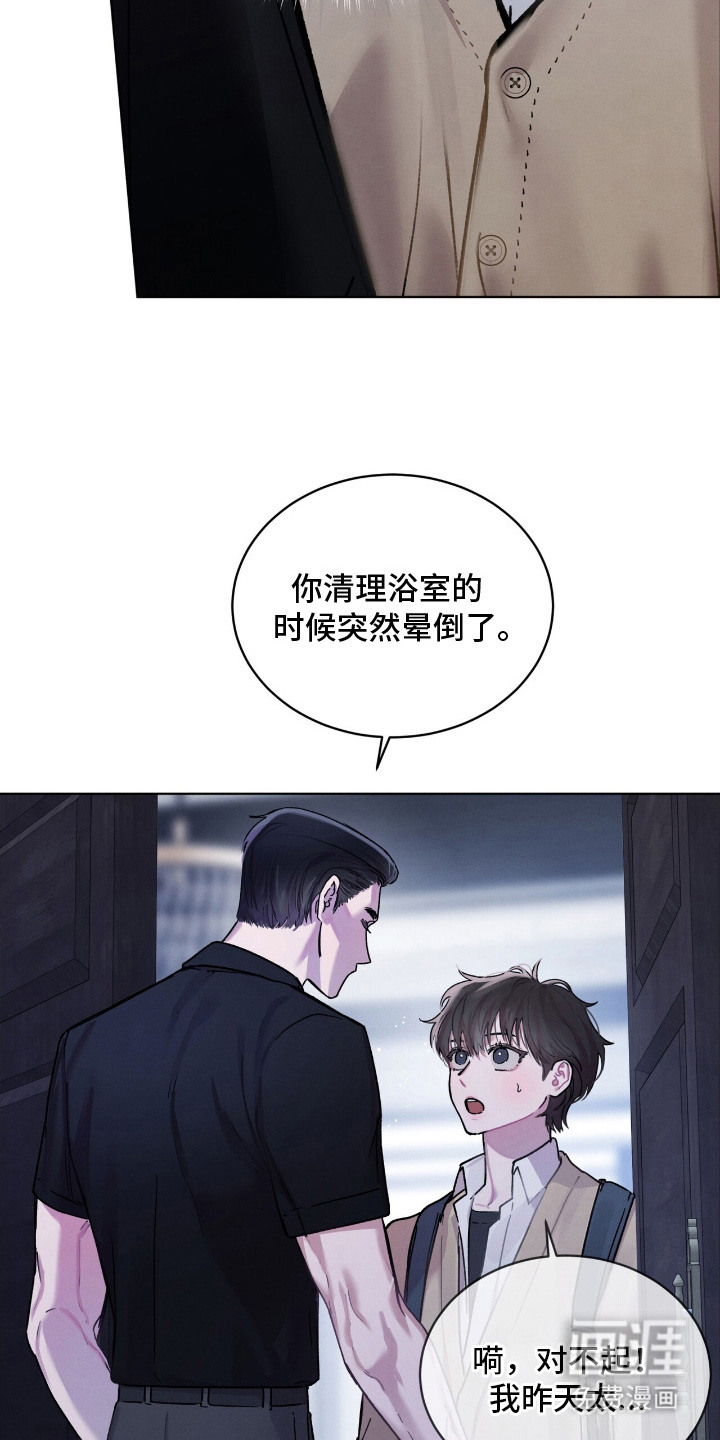 第8话19