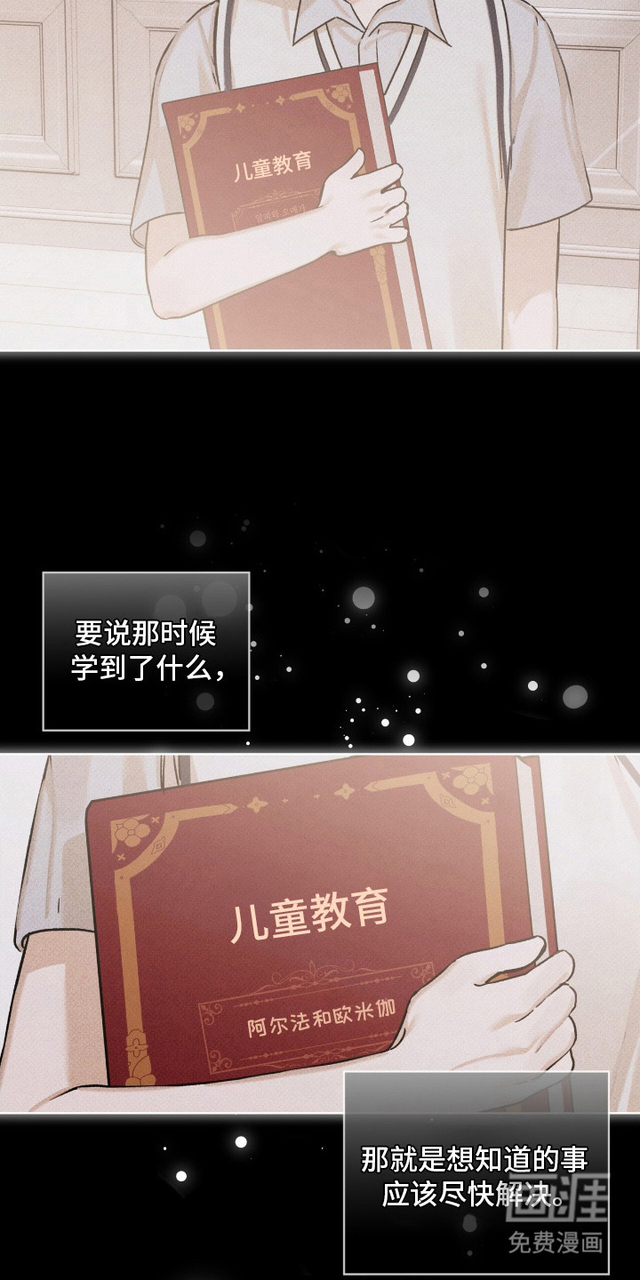 第8话2