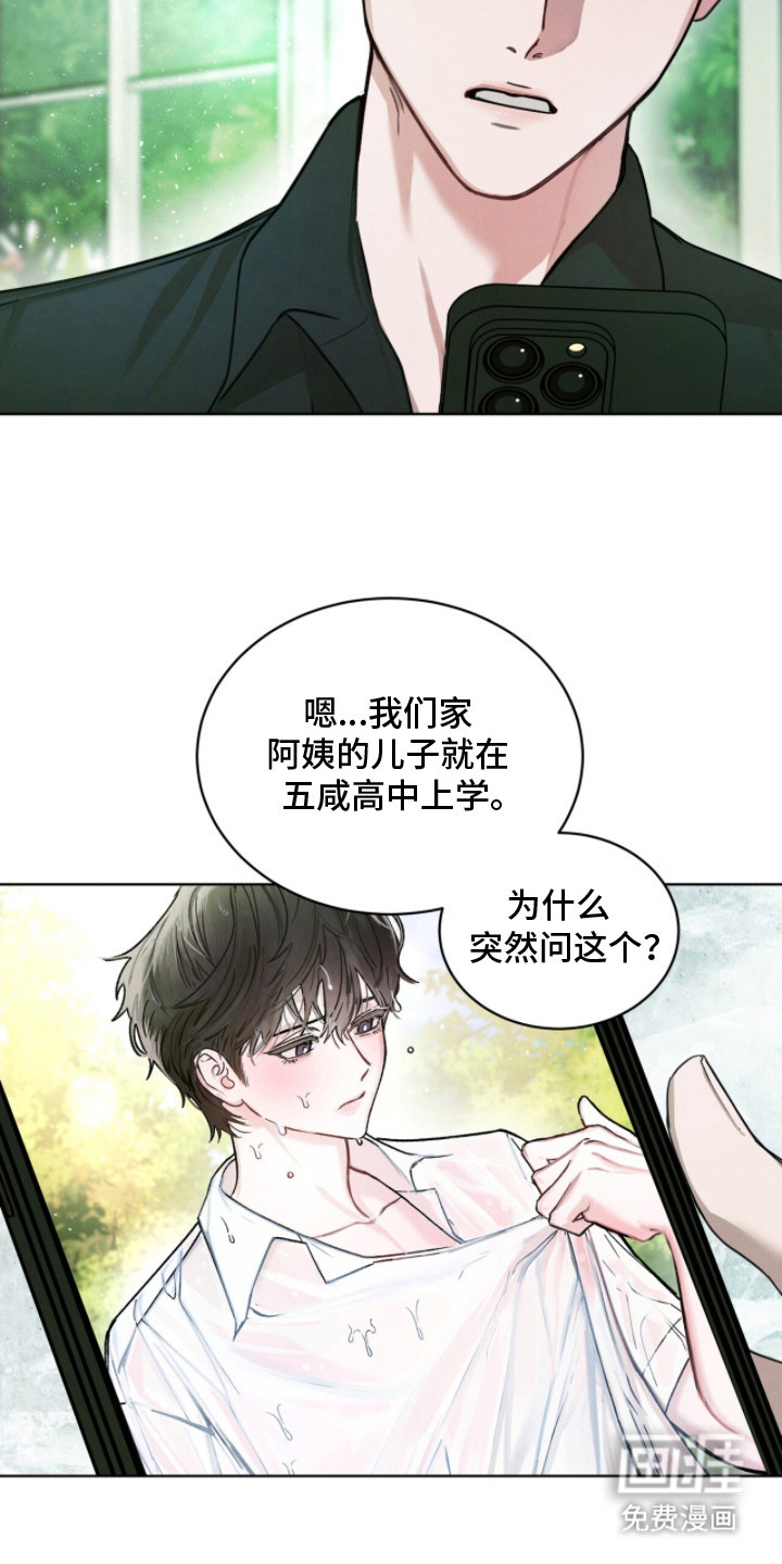 第4话9