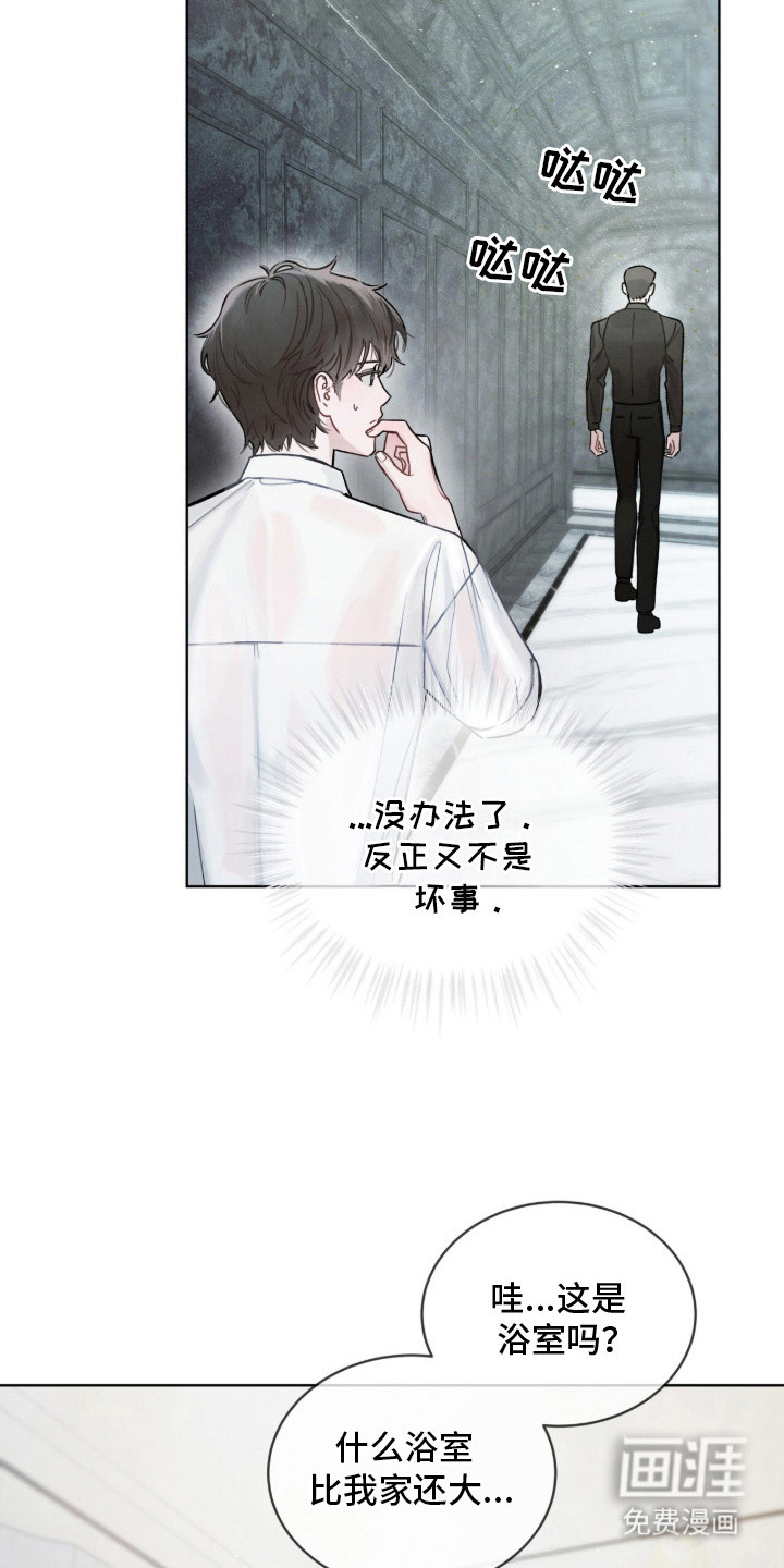 第3话11