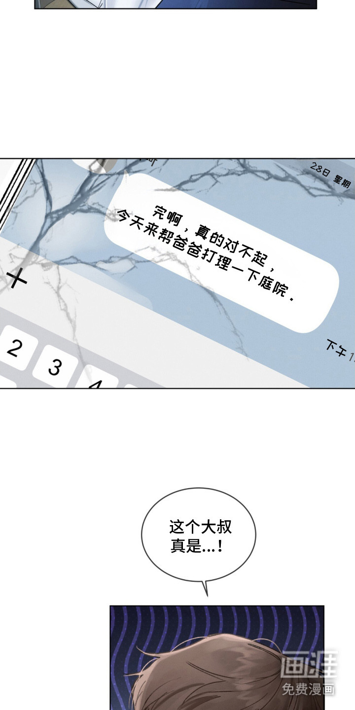第1话7