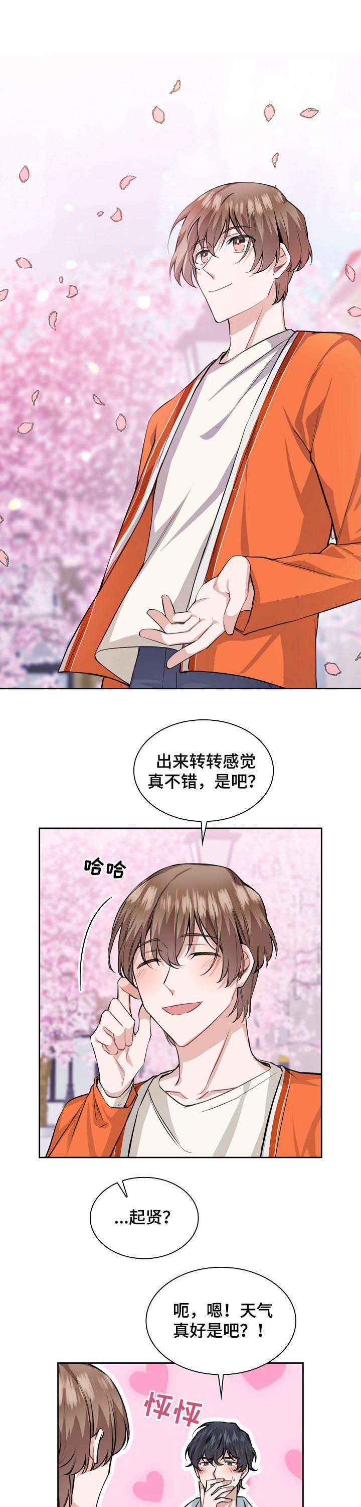 第31话5