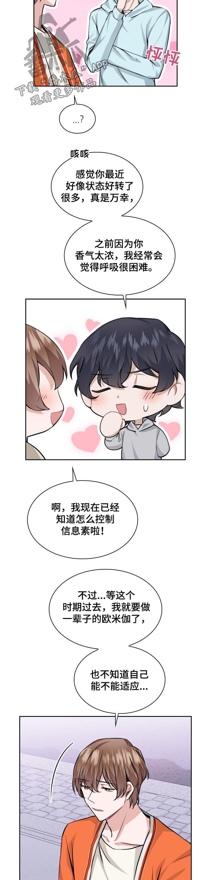 第31话6