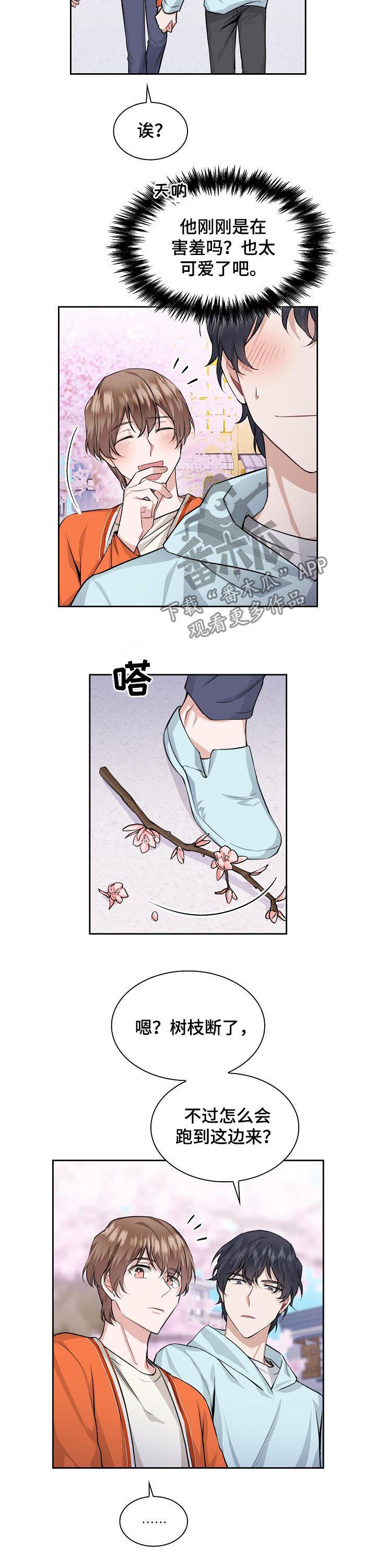 第31话9