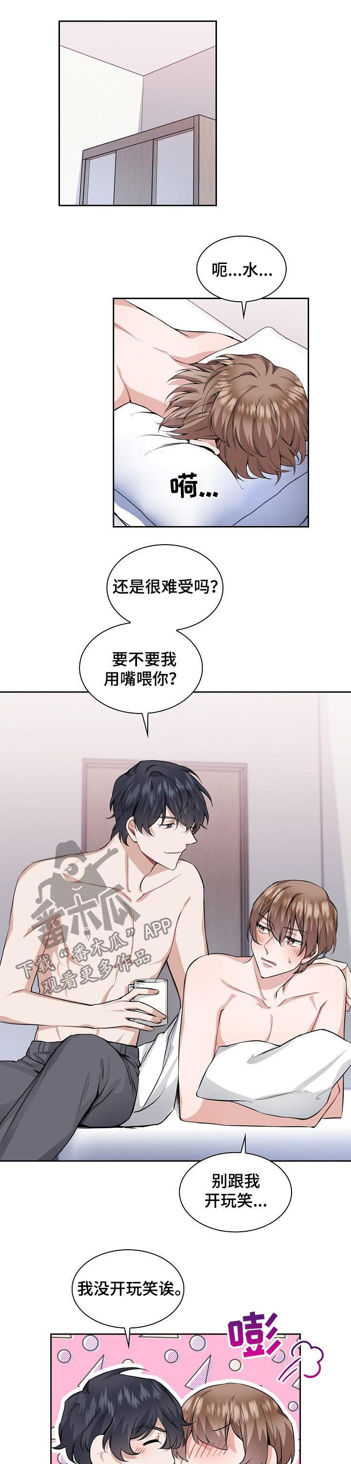 第30话2