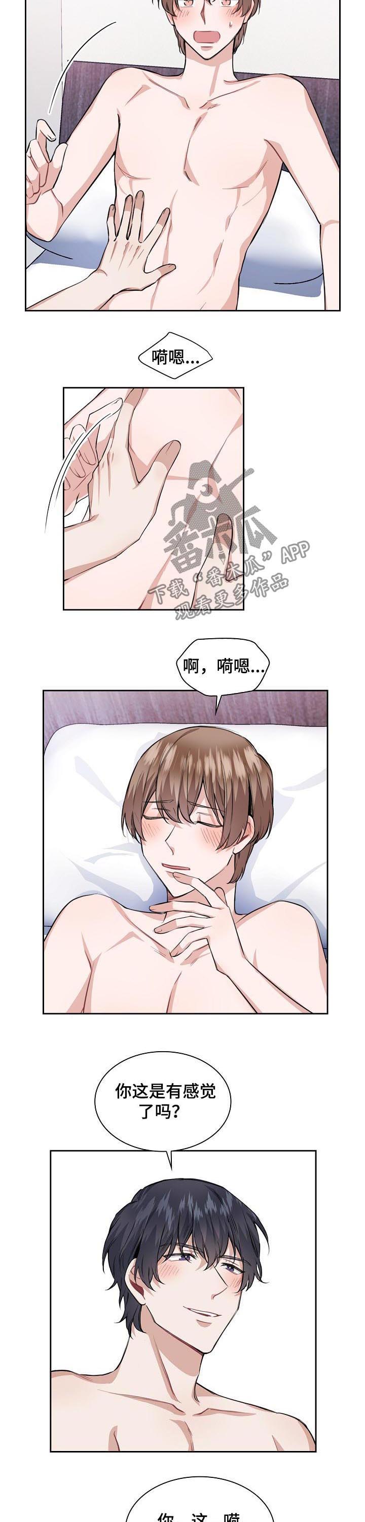 第30话5