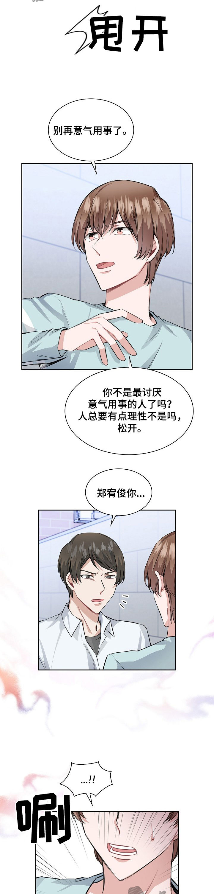 第26话11