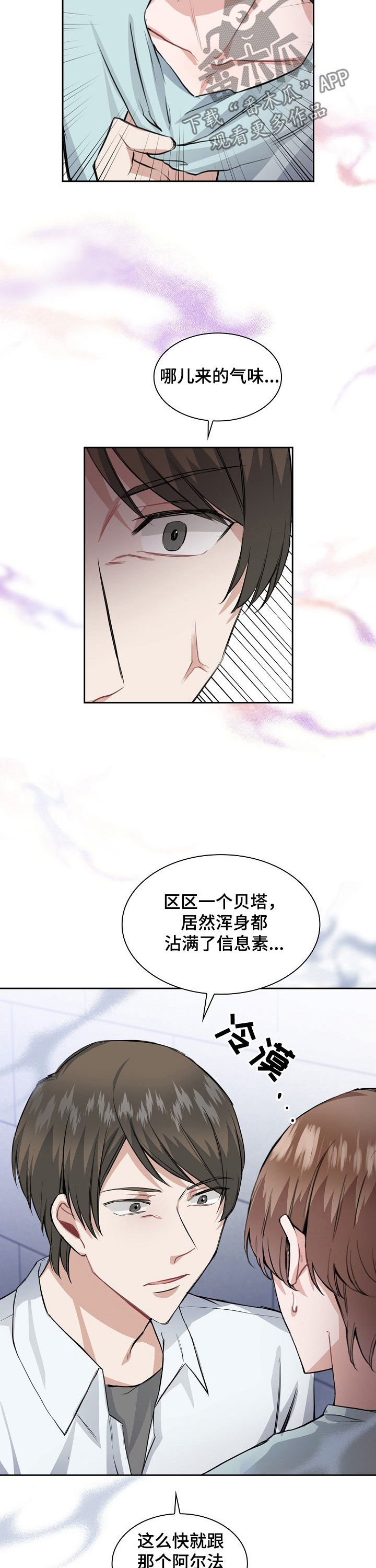 第26话12