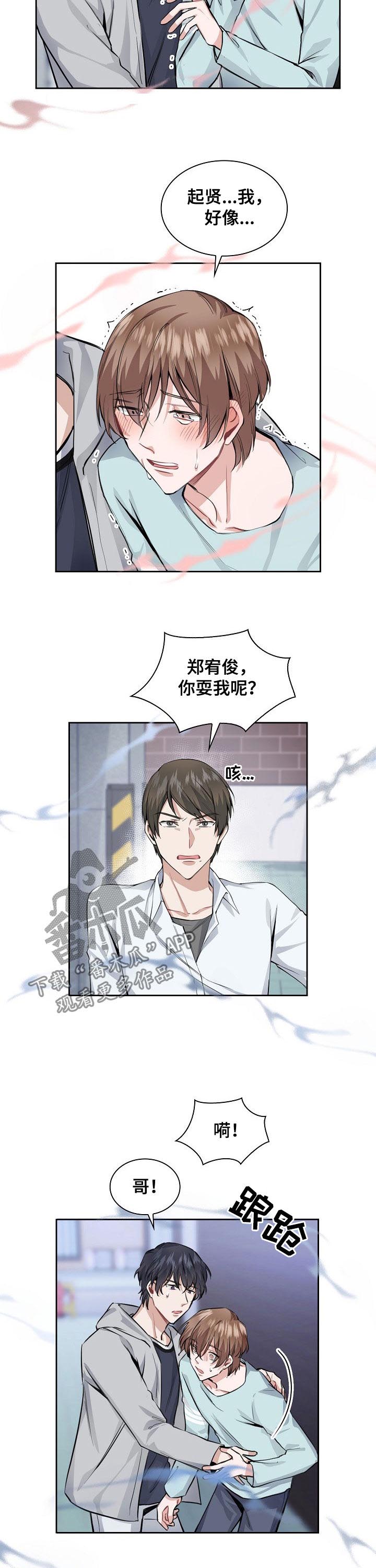 第26话16