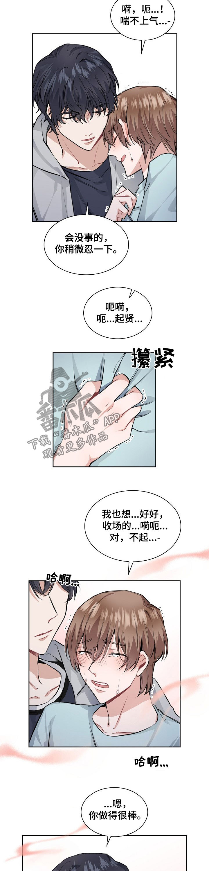 第26话18