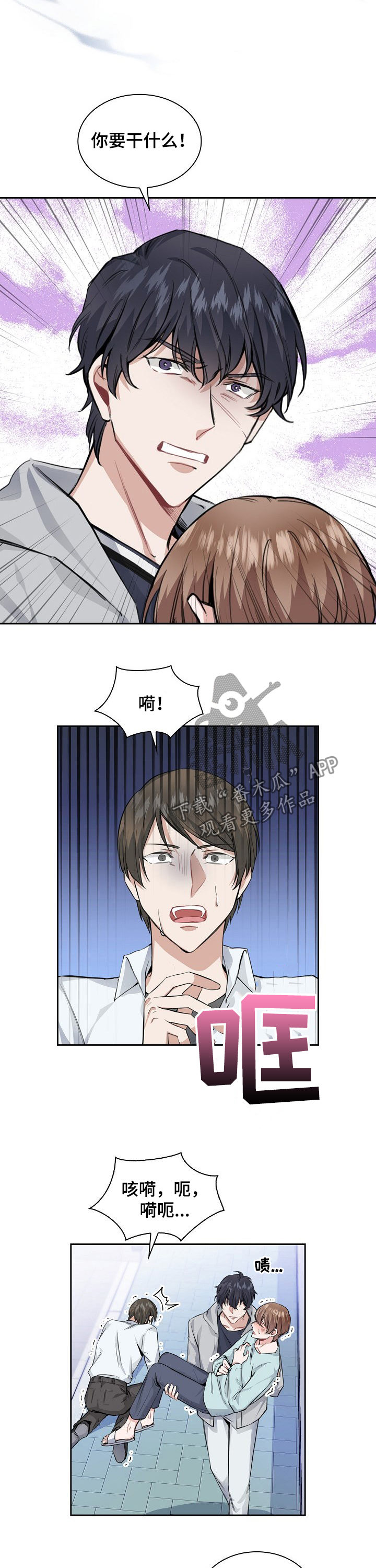 第26话7