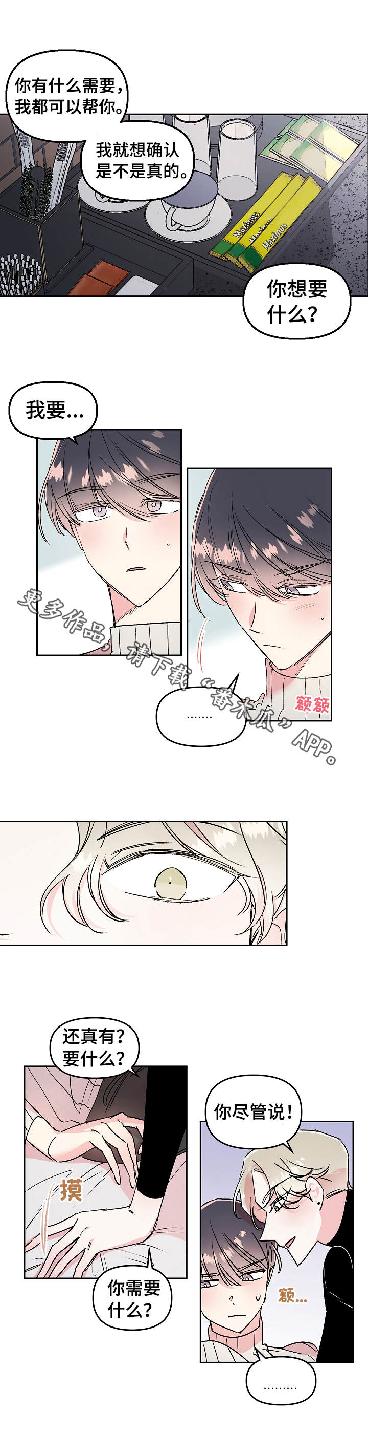 第36话13